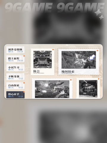 星痕共鸣萌宠收集方法介绍截图2