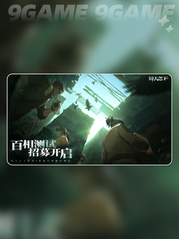 🔥异人之下手游上线时间⚡什么时候能玩🤔截图2
