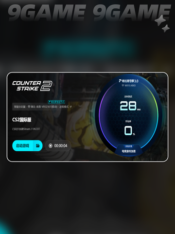 🎮CSGO高延迟卡爆？试试这招！💥截图5