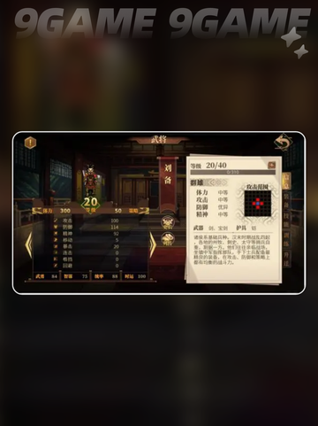 建安外史升迁哪个好介绍截图3