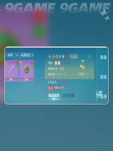 诛仙2手游氪金度高吗？赛季制真相🔥💡截图4