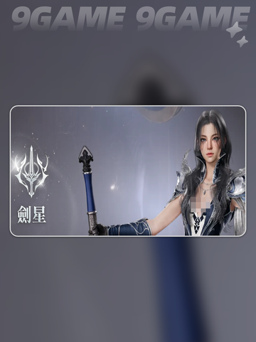 🔥AION2职业推荐TOP3💥截图7