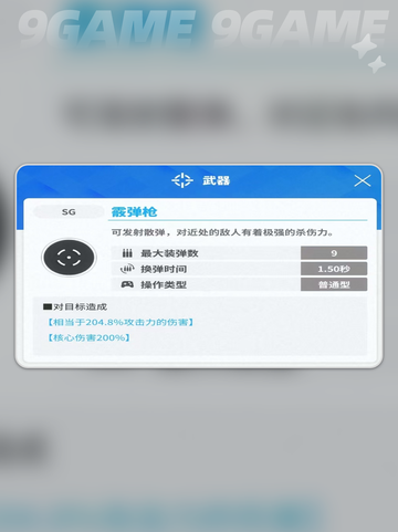 胜利女神新的希望娜嘉怎么玩介绍截图3