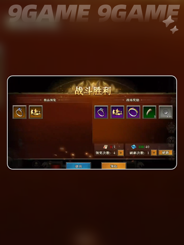 天天龙族攻略分享截图5