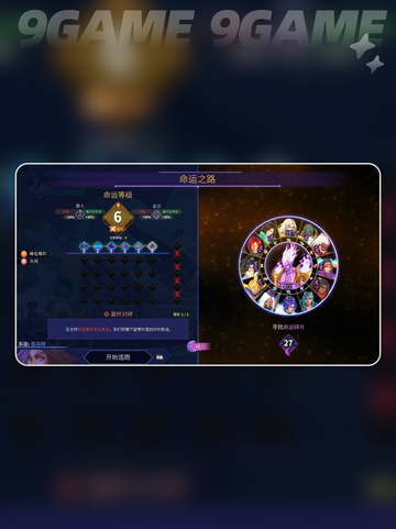 星界战士有几个难度介绍截图3
