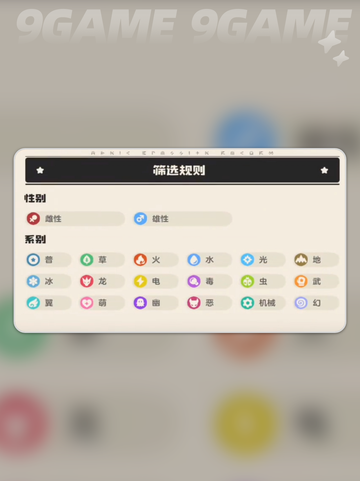 洛克王国世界呼呼猪技能搭配方案有哪些介绍截图5