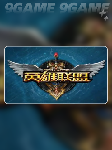 lol突然卡顿怎么处理分享截图2