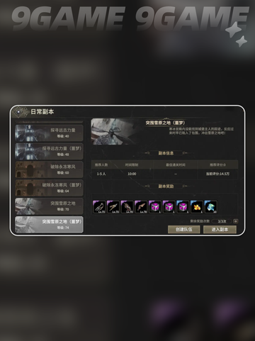 奇迹世界起源配置推荐🔥新手必看！截图5