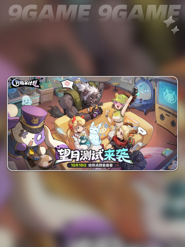 🌙月相闪卡免费领！速抢✨截图3