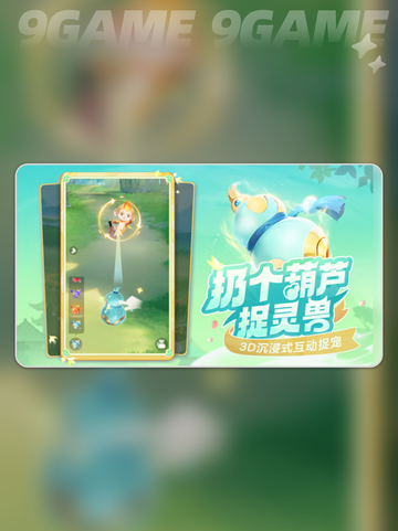 🔥灵兽大冒险公测时间公布🎉等你来探险！截图3