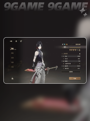 黑色信标最强三个英雄是谁分享截图7