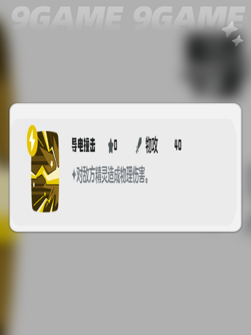 洛克王国世界爵士鹿技能搭配哪个好介绍截图6