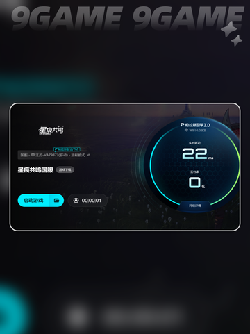 🎮《星痕共鸣PC版卡到怀疑人生？》💥截图5