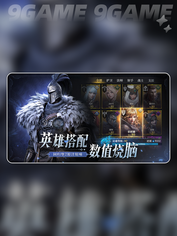 地下城堡4🔥职业大全⭐玩转所有职业！截图5