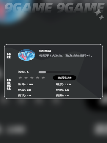 帽兜娃娃技能大揭秘🔥洛克王国必看✨截图3