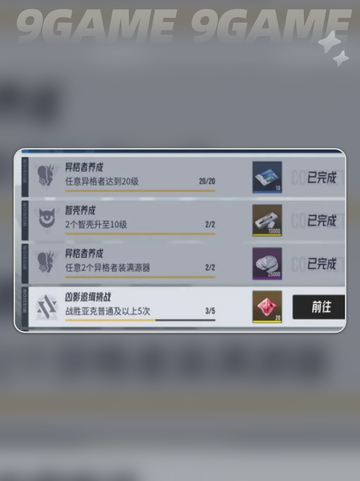 🔥伊瑟资源全攻略！💎快速获取技巧大公开✨截图6