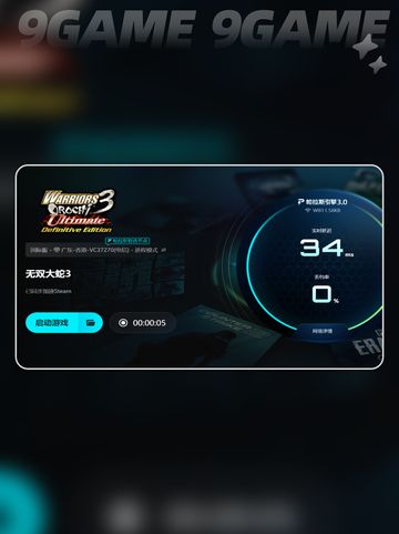 🎮无双大蛇3卡顿黑屏？一招解决闪退问题！🔥截图5