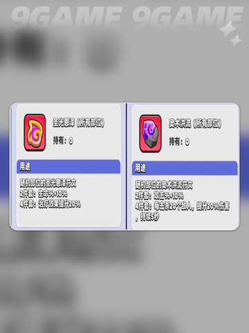 🔥胡闹地牢符文神技大揭秘💥截图5