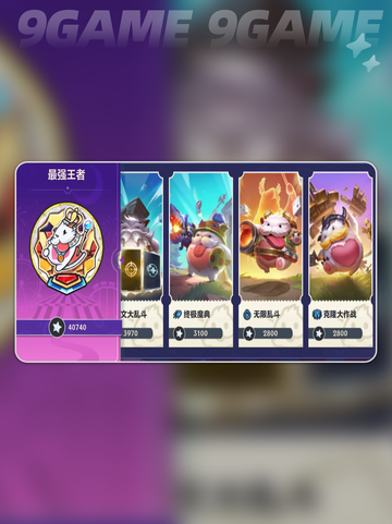💥LOL手游乐斗赛季来袭！⏰6.1版本前瞻🔥截图5
