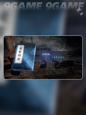 🔥下一站江湖2上香任务攻略✨截图5