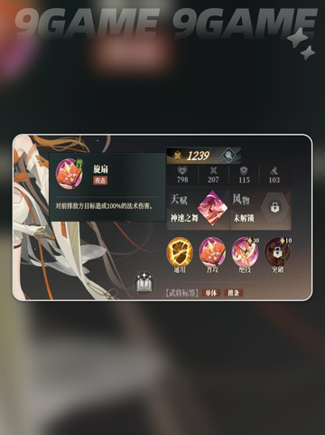 🔥三幻2枭之歌小乔真实身份✨竟是她？⚡截图3