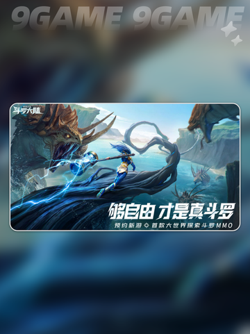 🔥斗罗大陆魂兽推荐！这些EMOJI必看！截图2