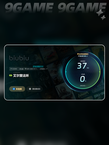 ps5怎么开加速器分享截图5