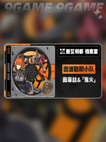 🔮奥菲丝强度大揭秘！绝区零最强角色？截图2