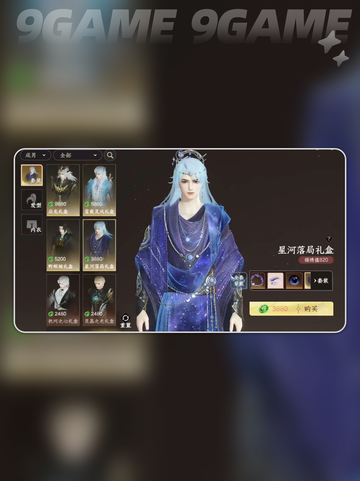 ✨此间山海时装礼盒大揭秘🎁 哪款是你的心动之选？截图5