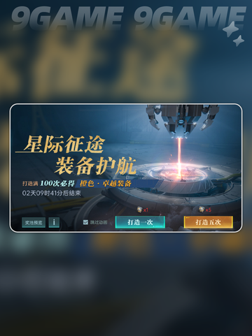 ✨群星纪元星河军备大起底🚀军事迷必看！截图2