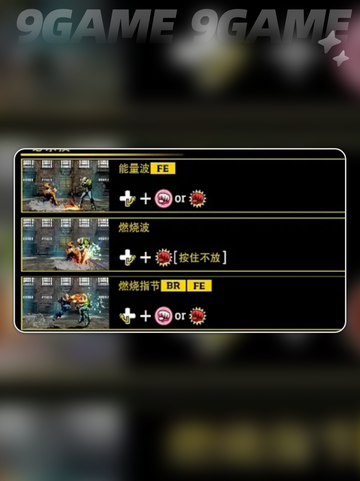 拳皇玩家必看！🔥特瑞出招表大公开✨截图4
