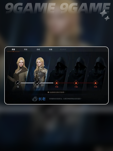 🔥天堂2盟约职业神级攻略💥截图2