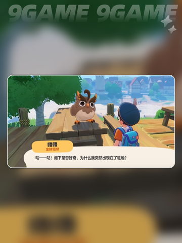 🔥洛克王国魔法师晋升秘籍✨截图3