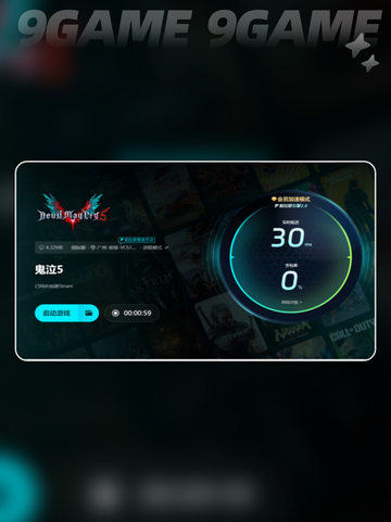 鬼泣5闪退怎么办分享截图6