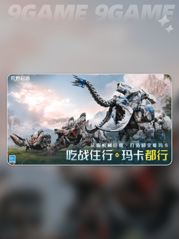 荒野起源所有玛卡选择指南介绍截图2
