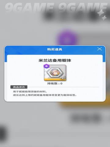 ✨胜利女神：黄金积分券超全解析！⚡截图6