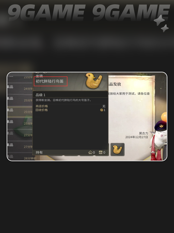 最终幻想14水晶世界坐骑怎么解锁分享截图3