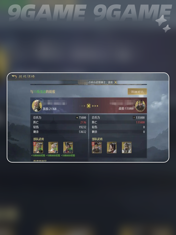 🔥九牧之野群雄阵容搭配💥截图4