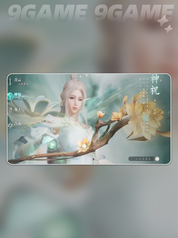 🔥诛仙2手游职业全解析✨截图2