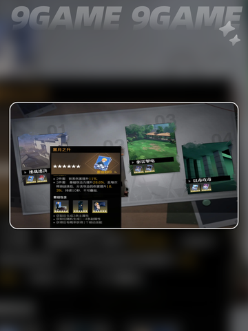 🔥一护出装神搭配💥截图2