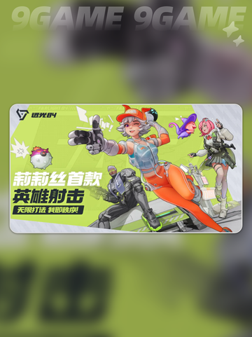 远光84英文名分享介绍截图2