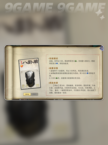 🔥名将杀的卢神技曝光！💥截图4