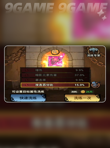 🔥无尽探险队刷图神技💥截图4