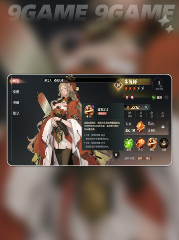 🔥三国志幻想大陆2步练师阵容搭配推荐✨截图3