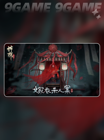 🔥神探诡事录刺客技能大揭秘！💥游戏党必看！截图5