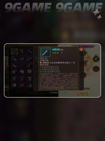 建安外史锻造怎么玩介绍截图3