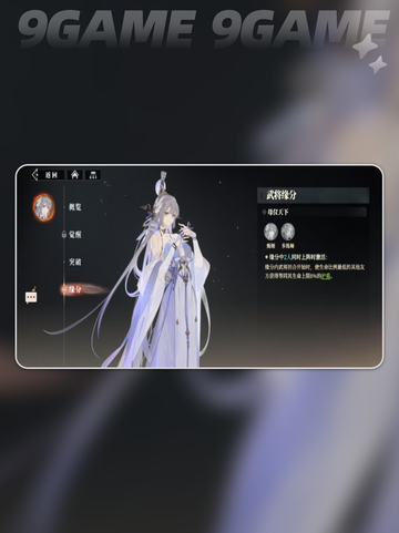 三国志幻想大陆2枭之歌武将心愿怎么选介绍截图4