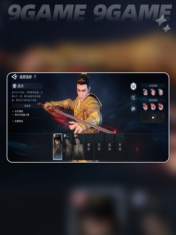 🔥大奉打更人手游职业全解析！三大职业任你选✨截图4
