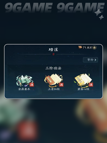 🔥踏风行功法怎么用？玩法大全来了！✨截图4