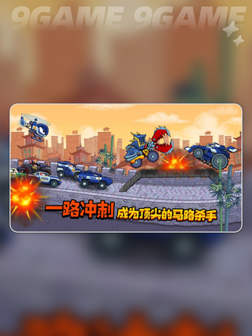 💥暴走疯狂赛车好玩吗？超燃评测来啦！🎮截图4